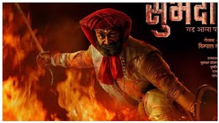 Subedar Full Movie Subedar Tanaji Malusare  New Movie Of Tanaji Malusare [upl. by Alithia]