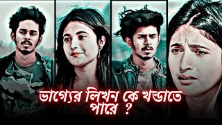 প্রিয় মানুষকে কাছে পাওয়ার পরও ছেড়ে যাওয়ার ব্যথাটা সেই একমাত্র বুঝে 💔  sad love story  nirjon [upl. by Hairim]