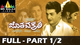 Jeevitha Chakram Telugu Full Movie Part 12  NTR Vanisri Sharada  Sri Balaji Video [upl. by Akimaj]