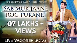 quotSab Muk Jaane Rog PuranequotLive Worship in The Church of Signs and Wonders [upl. by De566]