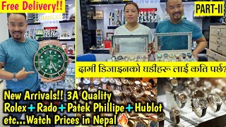 Premium Design Watches Price in Nepal🔥Watch Prices in Nepal [upl. by Nevanod]