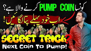 Find Coin before Pump 🚀 🤫 Secret Method to Earn Revealed 💥🤯 [upl. by Birdt]