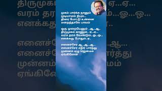 Oodal Vendam💓Mudhal Kanave SongLyrics WhatsApp StatusLove SongSubscribe for more videos [upl. by Syned]