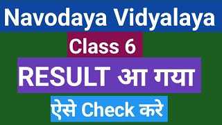 Navodaya RESULT आ गया  jaldi check karejnv Result 2024 class 6 [upl. by Ueihtam651]