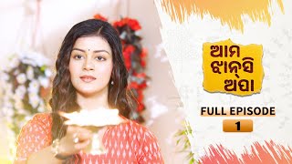 Ama Jhansi Apa  Full Ep 01  18th March 2024  Odia Serial  Tarang TV [upl. by Tegdig992]