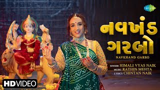 Himali Vyas Naik  Navkhand Garbo  હિમાલી વ્યાસ નાઈક  નવખંડ ગરબો  New Garba Song  Navratri 2024💃 [upl. by Olli]