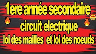 Circuit électrique loi des maille loi des noeuds 1ere année 2eme année [upl. by Ferdy]