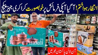 Crockery Wholesale Market  Jahez Package in Karachi  Crockery Market  Dinner SetPakistanLife [upl. by Hepzi]