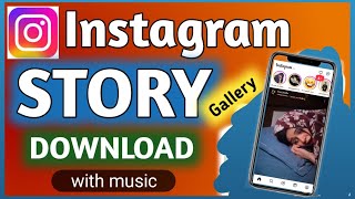 instagram story saver with music  instagram story kaise download karen  insta story kaise download [upl. by Occir]