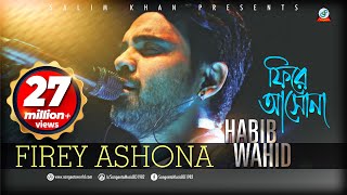 Fire Ashona  Habib Wahid  ফিরে আসোনা  হাবিব ওয়াহিদ  Lyrical Video [upl. by Harald88]