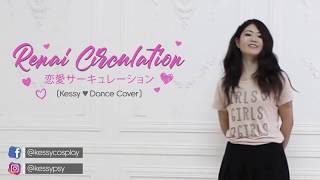 【Kessy】 Renai Circulation 恋愛サーキュレーション full dance cover lyrics romanji and english [upl. by Enimzaj]