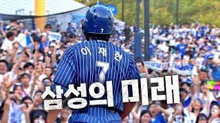 NC vs 삼성 완벽한 타이밍으로 만든 삼성 이재현의 2점 홈런  908  KBO 모먼트  야구 하이라이트 [upl. by Assylla]