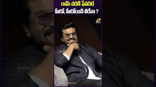 రామ్ చరణ్ ఫేవరెట్ హీరో హీరోయిన్ వీరేనా  ramcharan gamechanger rc17 samanthruthprabhu [upl. by Anna-Maria940]