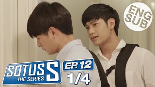 Eng Sub Wake Up ชะนี The Series  EP12 34 [upl. by Shellans]