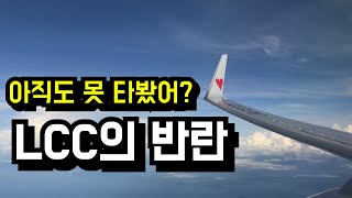 일본 국내선 스카이마크항공 미야코지마 후쿠오카 탑승기 B737800 좌석 간격 정말 혜자네 [upl. by Dibru648]