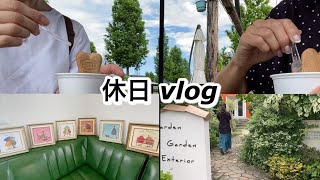 【暮らしvlog】サム トフトの絵の紹介☆休日お出かけ [upl. by Kado]