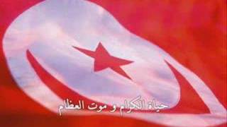 Tunisia National Anthem  HYMNE NATIONAL DE LA TUNISIE [upl. by Airda]