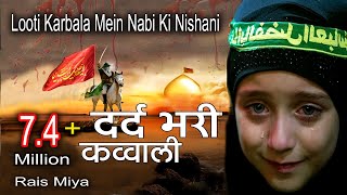 दर्द भरी क़व्वाली  Looti Karbala Mein Nabi Ki Nishani  Rais Miyan  Karbala Qawwali 2019 [upl. by Tennek406]