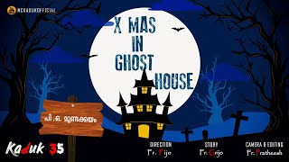 Christmas in Ghost House  MC കടുക് 35  Fr Grijo  Fr Pratheesh  Fr Fijo [upl. by Anirehtac]