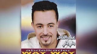 Achqagh Di Temsaman  Abdelkader Way Way  Raggadiate Vol 1 Official Audio [upl. by Ylehsa]