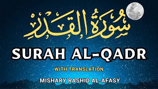 Surah Al Qadr With Transliteration English amp Urdu Translation  Surat Qadr  سُوْرَۃُ القَدْر [upl. by Shreve415]