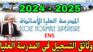 عاجل وثائق التسجيل في المدارس العليا للأساتذة 20242025 لوائح الانتظار [upl. by Eenert941]