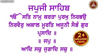 ਜਪੁਜੀ ਸਾਹਿਬ Japji Sahib Full with Lyrics  Nitnem Sahib  Arvinder Singh  Japji Sahib Da Path Fast [upl. by Ardelia798]