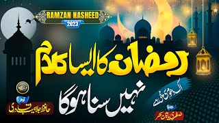 New Ramadan Track  Aya Mah e Ramzan  Jalabeeb Qadri  Nasheed Club  New Naat Sharif 2023 [upl. by Avah88]