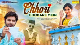 Chhori Chobare Mein Dj  Vijay Verma  Anjvi Singh Hooda New Haryanvi Songs Haryanavi Ranbir Kundu [upl. by Marylou]