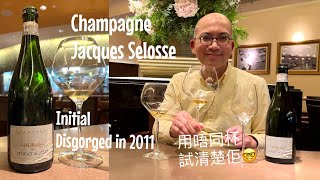 《香檳小知識》Champagne Jacques Selosse Initial Extra Brut ｜disgorgement 2011 PMPMsLifestyle [upl. by Ardiek18]