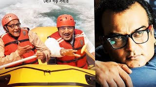 টনিকের বিশেষ মুহুর্ত শেয়ার করলেন নীল  Tonic Bengali Movie  Dev  Paran Bandopadhyay  Avijit Sen [upl. by Fabe]