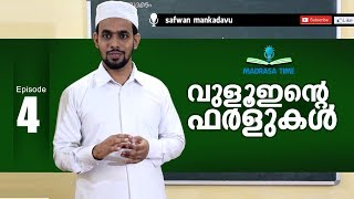 vuluinte farlukal madrassa time part 4 [upl. by Pelletier627]