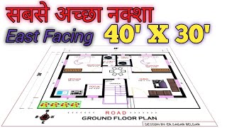 40x30 East facing house plans  1200 sq ft House plans India  40x30 house design  40by30 ka naksha [upl. by Nwhas909]