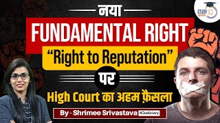 Right to Reputation A Fundamental Right under Article 21  StudyIQ Judiciary [upl. by Ailaro68]