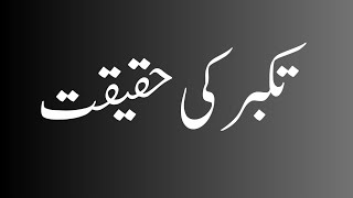 takabur ki haqeeqat [upl. by Yesor]