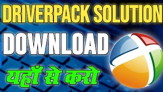 How to Download DriverPack Solution  Driver Pack Solutions offline full Setup [upl. by Ahsiatal]