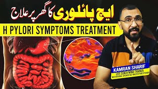 H Pylori Helicobacter pylori Symptoms Treatment without medicine By Kamran Sharif [upl. by Forland]