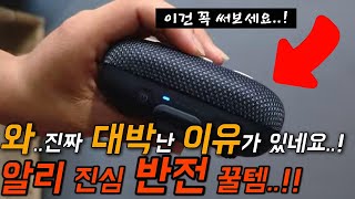 알리에서 잘난가는 제품은 진짜 이유가 있네요절대 후회없을 강력 추천템 모음 10월1주차 추천템 모음 [upl. by Iuq]