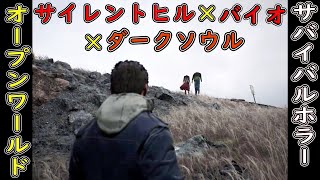 【話題のホラゲ】丘に佇む首なし夫婦 個人開発のオープンワールドサバイバルホラーの不気味さがヤバすぎた【ホラーゲーム実況】Wronged Usサイレントヒル×バイオハザード×ダークソウル [upl. by Tobey]