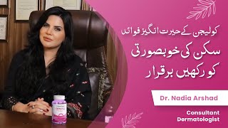 Benefits of Collagen  Dr Nadia Arshad [upl. by Standley389]