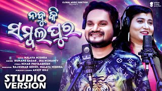 Nabu Ki Sambalpur  New Odia Song 2023  Human Sagar Ira Mohanty  Malaya Mishra  Gmj Odia [upl. by Phineas]