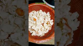 ଦେଶୀ ଜଙ୍ଗଲୀ ଛତୁ 🍄 recipe odiashorts villagelife villagefood villagecooking villagelifestyle [upl. by Ko]