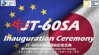 JT60SA 運転開始記念式典 [upl. by Tonkin921]