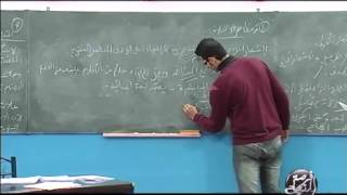 Arabe  Cours 1 [upl. by Ramu]