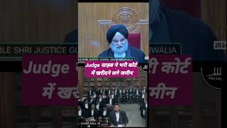 जब जज साहब ने कोर्ट में जमीन खरीदने लगे judgejudy governmentbranch mphighcourt thelegalone [upl. by Eliezer]