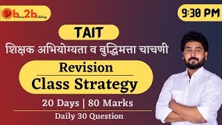 TAIT Update  Tait Exam  Reasoning Revision  Study Strategy  Study Plan  Pavan Patil [upl. by Ysac948]