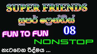 super friends  fun to fun  nonstop mp3 songs  සුපර් ෆ්‍රෙන්ඩ්ස් [upl. by Ddet]