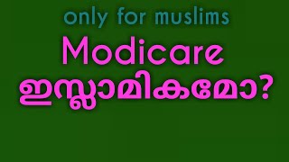 Modicare ഇസ്ലാമികമോ  Modicare malayalam business plan modicare product business ideas malayalam [upl. by Deraj]