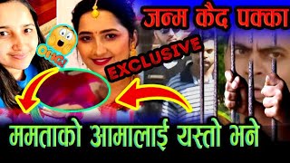 Mamata Kafle Husband and Mother  mamata kafle Today News Update  Lastest Update mamata [upl. by Namyw]