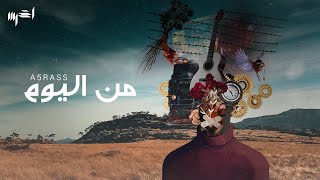 akhras  Min Elyoam Official Video  الأخرس  من اليوم [upl. by Yanehs]